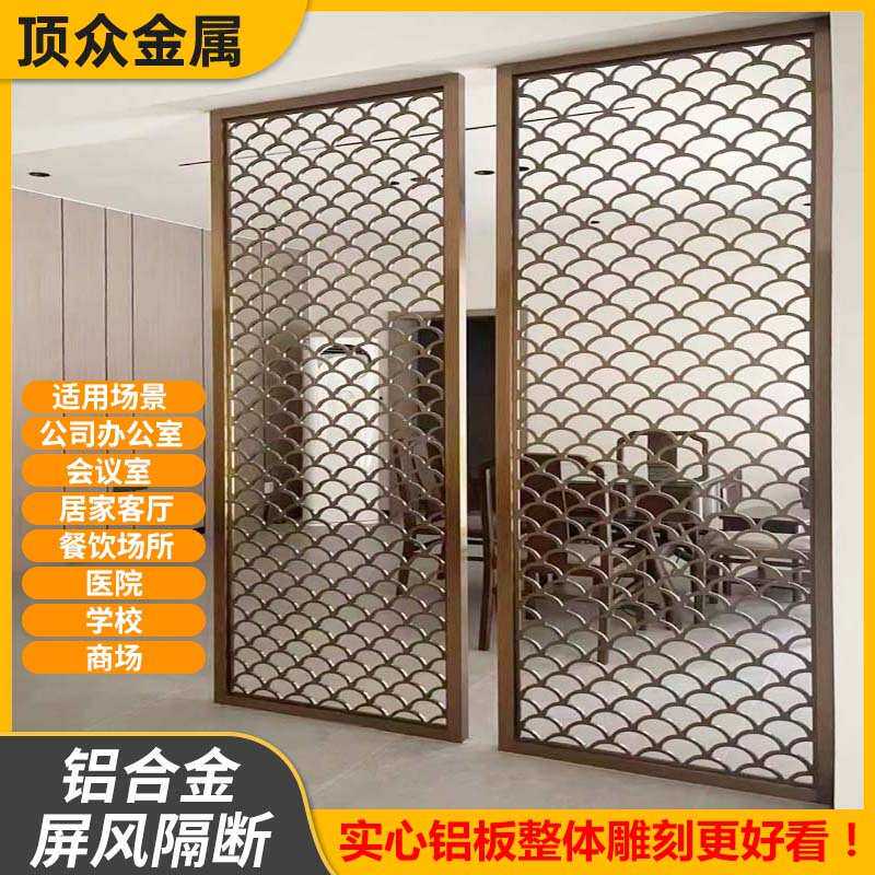 设计定制欧式铝合金屏风厨房金属简易隔断轻奢雕花家居铝制玄关