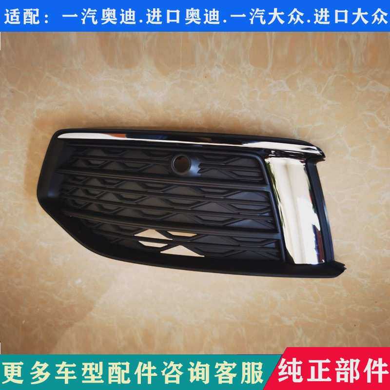 适配19款新款奥A6L C8前保险杠雾灯护罩 雾灯框 蜂窝格栅带亮条迪
