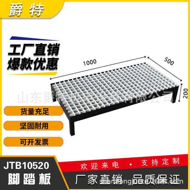CNC数控加工中心机床双层单层阶梯可调节防滑脚垫脚踏板车间站台