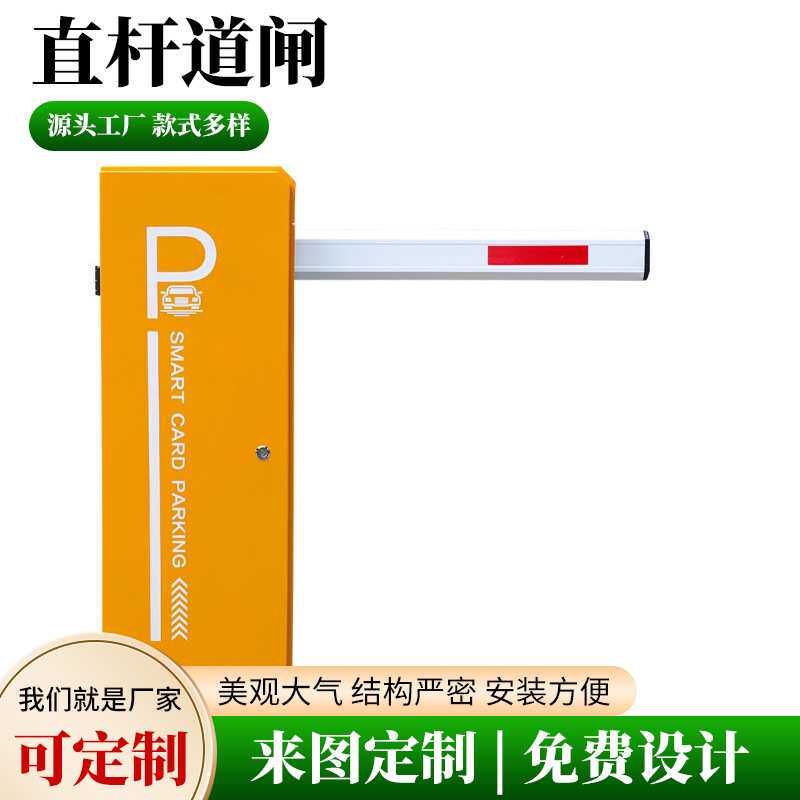 停车场升降杆自动道闸电动遥控拦车杆小区工厂起落道闸杆出入口杆