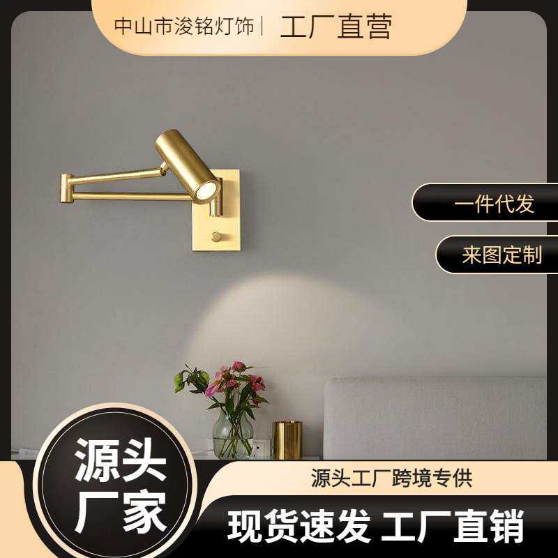 纯铜金色led壁灯自带开关北欧轻奢卧室床头护眼阅读LED壁灯
