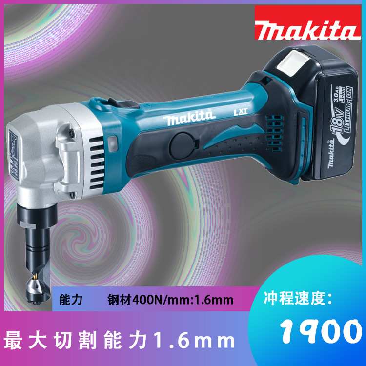 DJN161Z 充电式 电冲剪 电剪刀 冲击剪 手持钢材铝材电剪刀