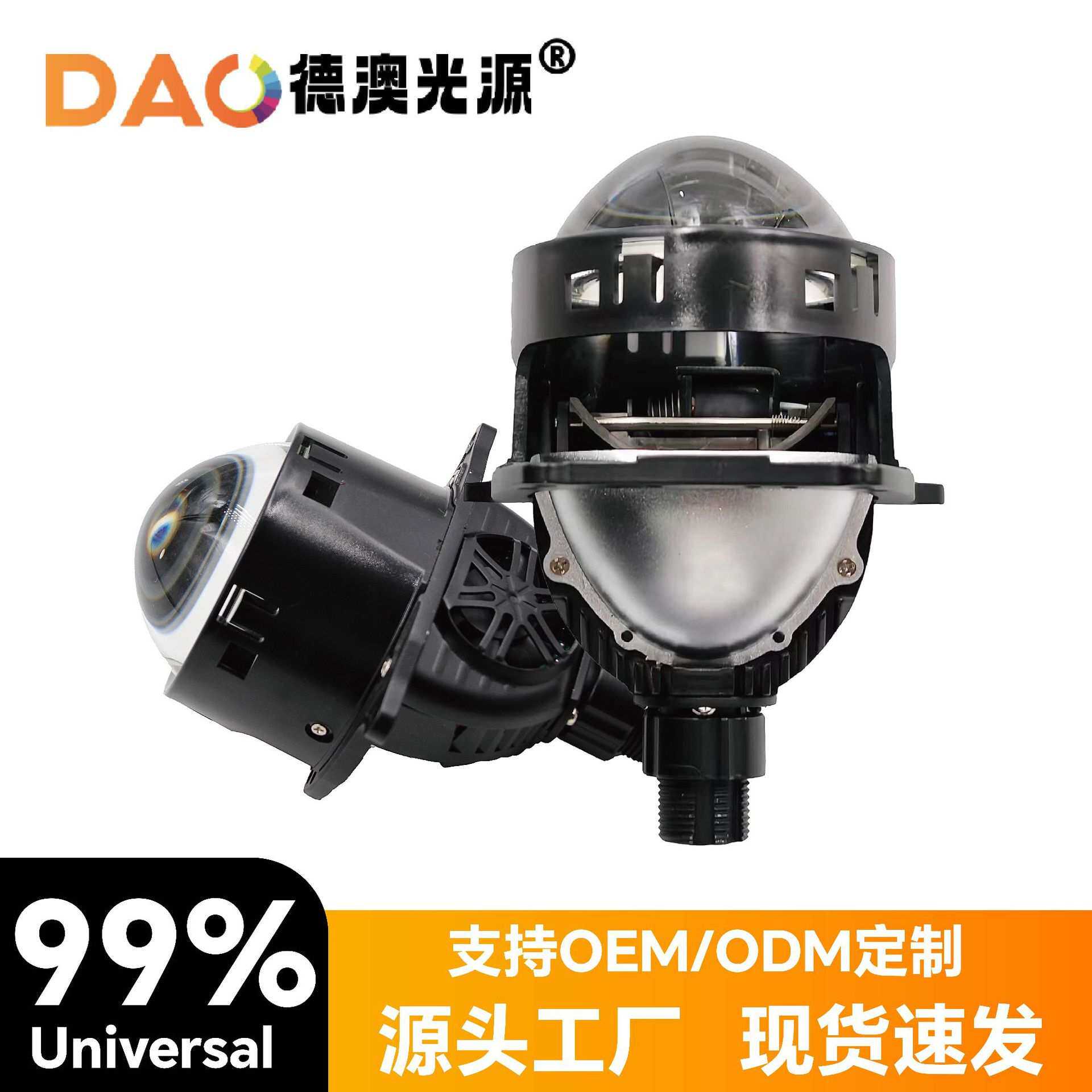 新款3寸B2S双光透镜智能大功率汽车LED大灯透镜超亮聚光改装通