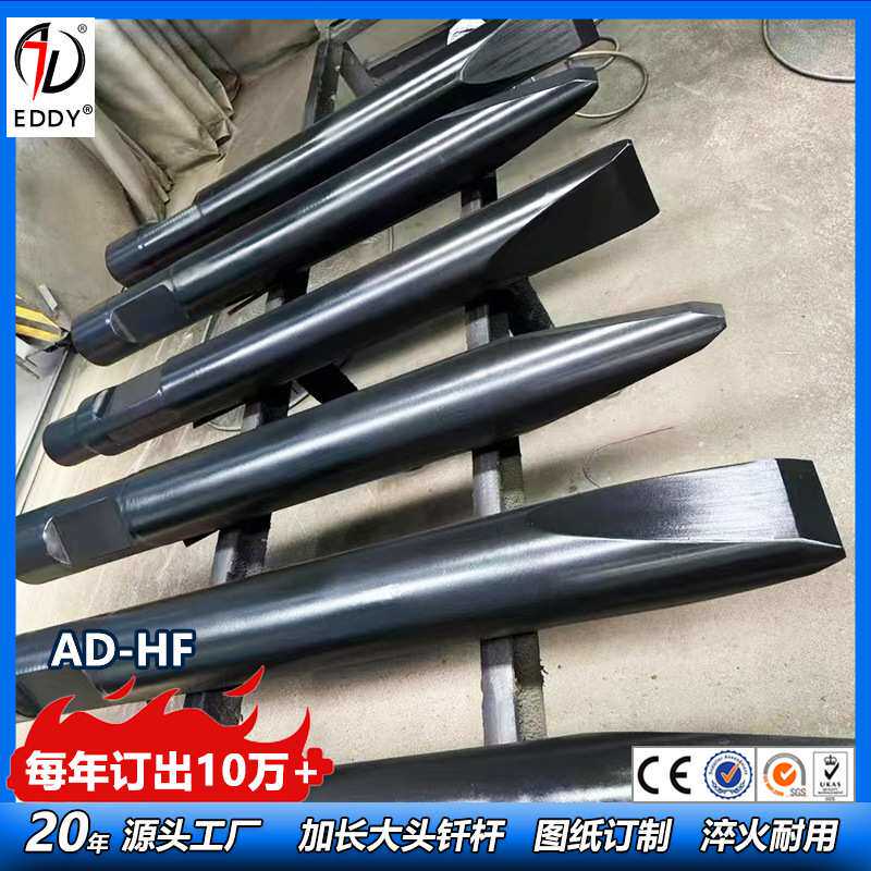 出口135破碎锤一字头钎杆 工兵8AT钢钎 古河20G135破碎锤钢钎