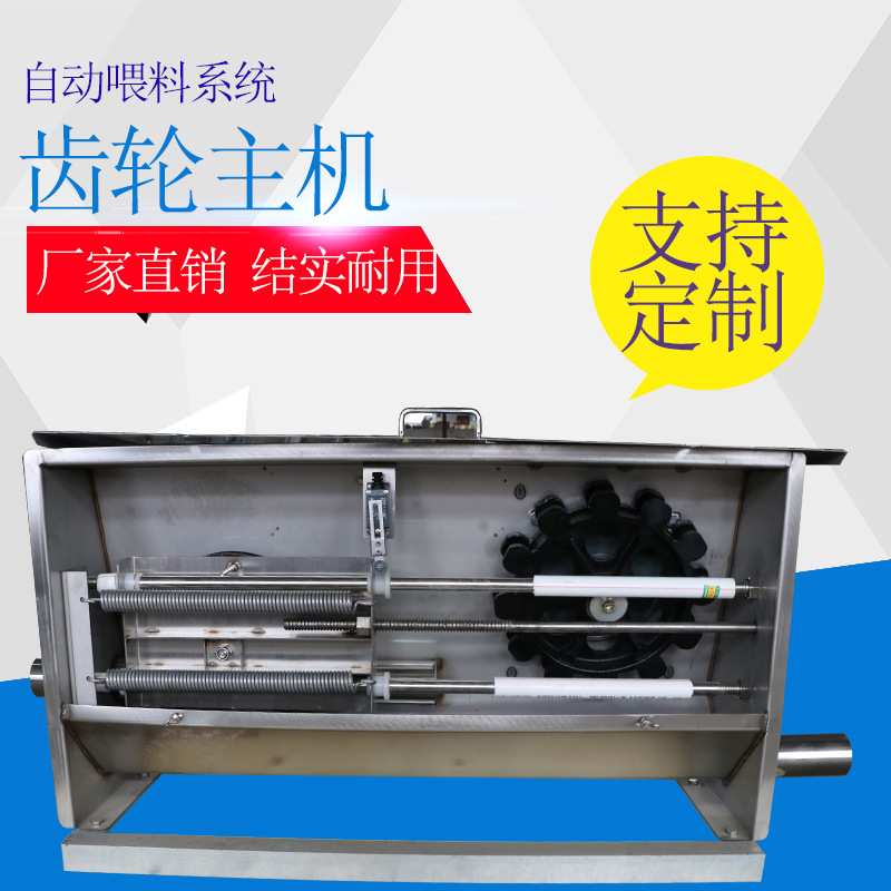 现货供应自动喂料不锈钢齿轮塞盘主机 猪场涡轮蜗杆养殖料线主机