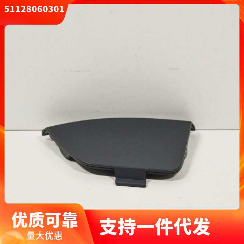 51128060301  适用于宝马 1系 F20 LCI  后杠拖车盖