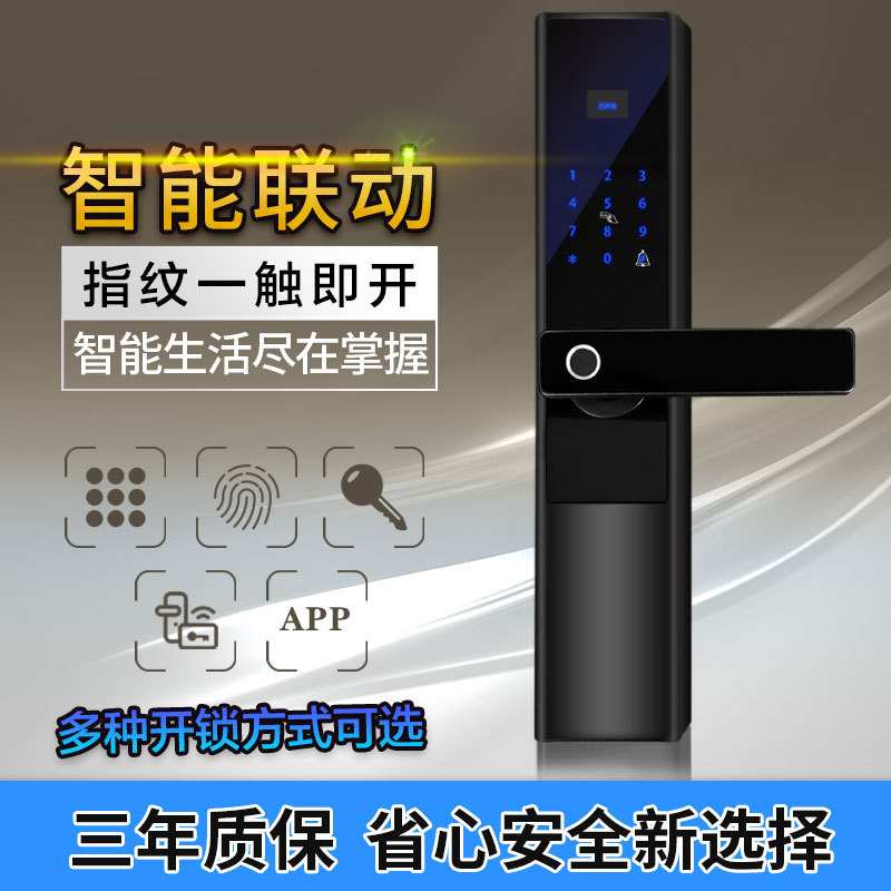 指纹锁智能门锁一握开全自动玻璃木门防盗锁WIFI电子密码家用贴牌