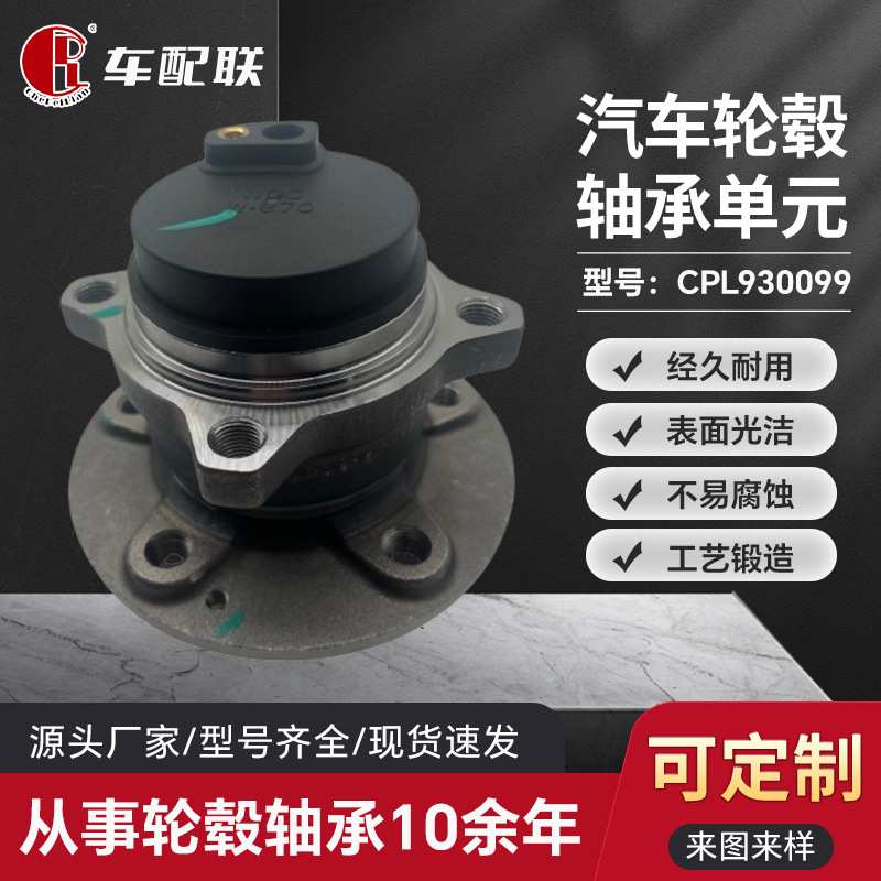 东风AX7轮毂单元(后轮)E240310J-D0200