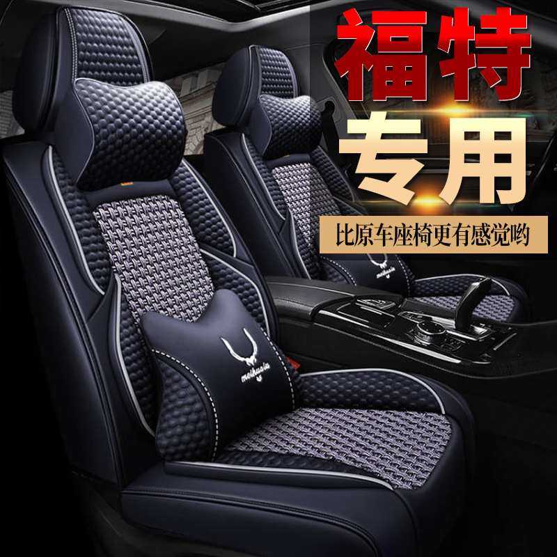 福特福克斯福睿斯汽车座套全包坐垫四季冰丝座椅套专用座垫2022款