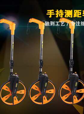 宏泰手持测距轮 10000M可折叠手推橡胶测距轮 大轮测距车 测距轮