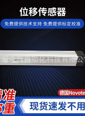 LWH位移传感器 行程选50mm至900mm 德国诺沃泰克Novotechnik