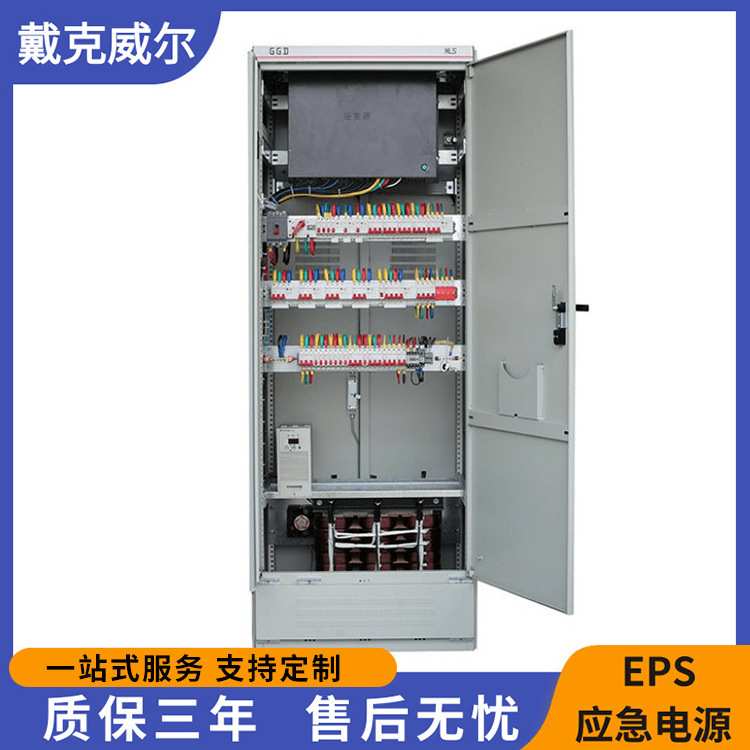 三相EPS应急电源1/2.2/3.7/7.5/15/18.5KW负载应急照明水泵电机等