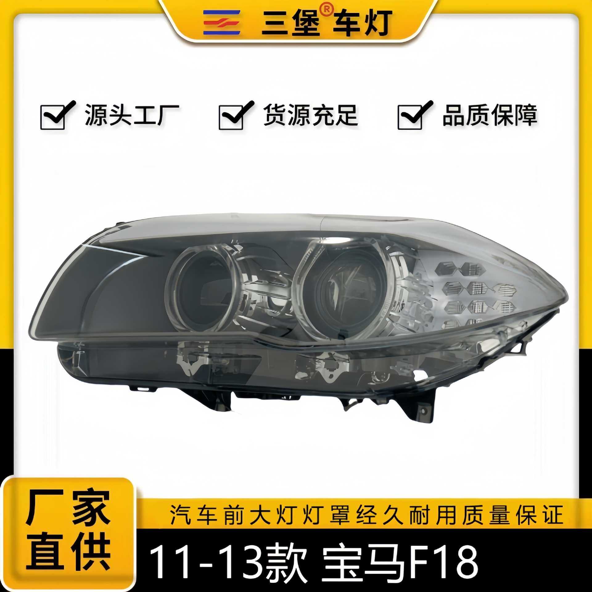 适用于11-17年款BMW宝马5系F10/F18前照大灯半总成氙气车头灯包邮