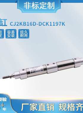 大量现货直供PCB钻孔机锣机气缸 CJ2KB16-14-U1L00012  SMC气缸配