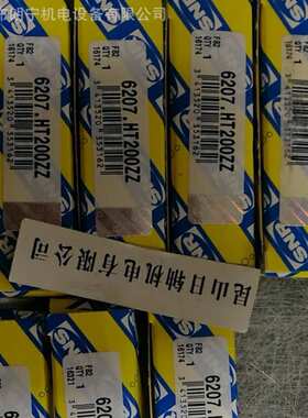 法国SNR机床用直线导轨滑块   防腐蚀滚珠丝杆螺母  丝杆支撑座