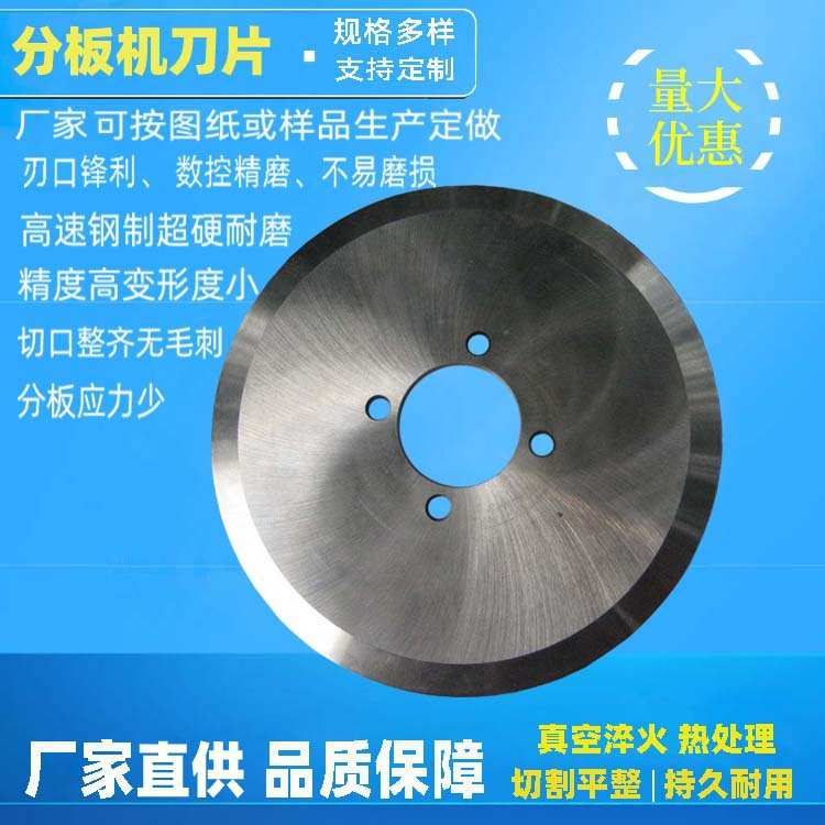 分板机刀片厂家现货直供 pcb自动分板机刀片 FR4分板机刀片