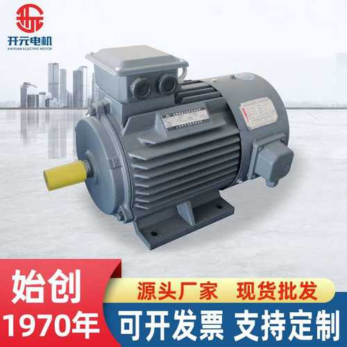 开元电机YVF2系列2极4极6极三相异步电动机0.75kw-2.2kw风机电机
