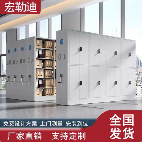 智能密集架移动式手摇轨道档案柜文件柜铁皮柜密集柜柜子工厂发货