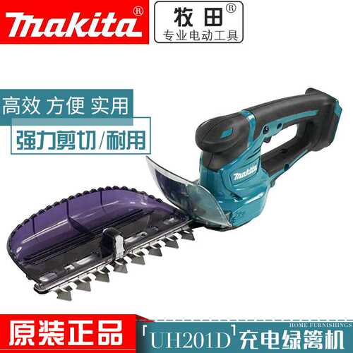 充电式锂电UH201DSA绿篱机修枝剪篱笆剪电剪刀 12V园林工具