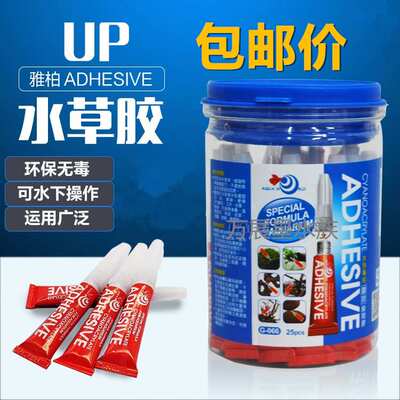 UP雅柏胶水莫丝斯水草沉木珊瑚胶水 瞬间胶水莫斯胶 水草胶水
