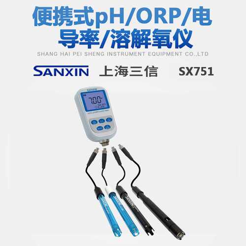上海三信SX700系列便携式仪实验室ORP计电导率/TDS/盐度/电阻率仪