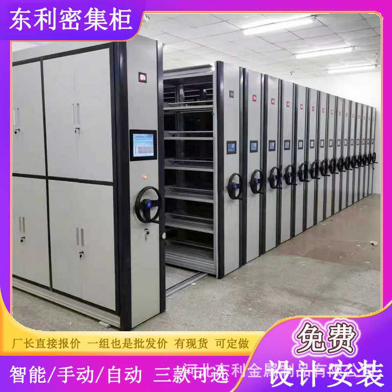 手动手摇式密集柜密集架大容量加厚钢制文件档案密集柜密集架厂家