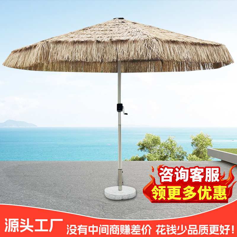 户外遮阳伞稻草防晒沙滩伞庭院农家乐露天景区花园装饰仿真茅草伞