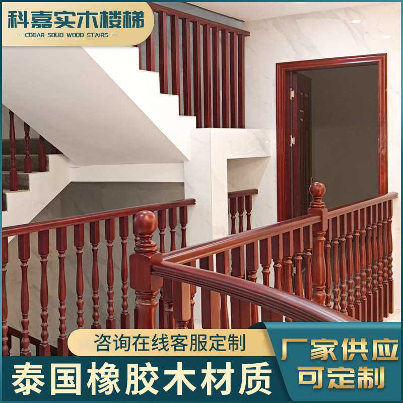 厂家护栏扶手直扶手小柱泰国橡胶木实木楼梯扶手中柱加工