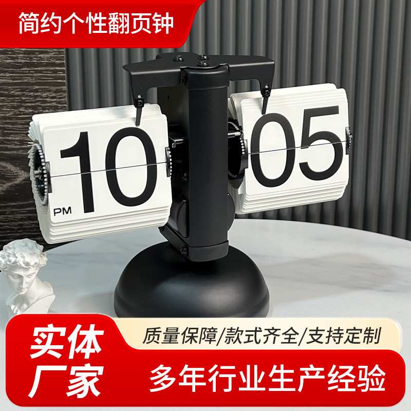 复古欧式简约个性翻页钟小天平造型家用客厅时尚座钟创意翻牌钟表