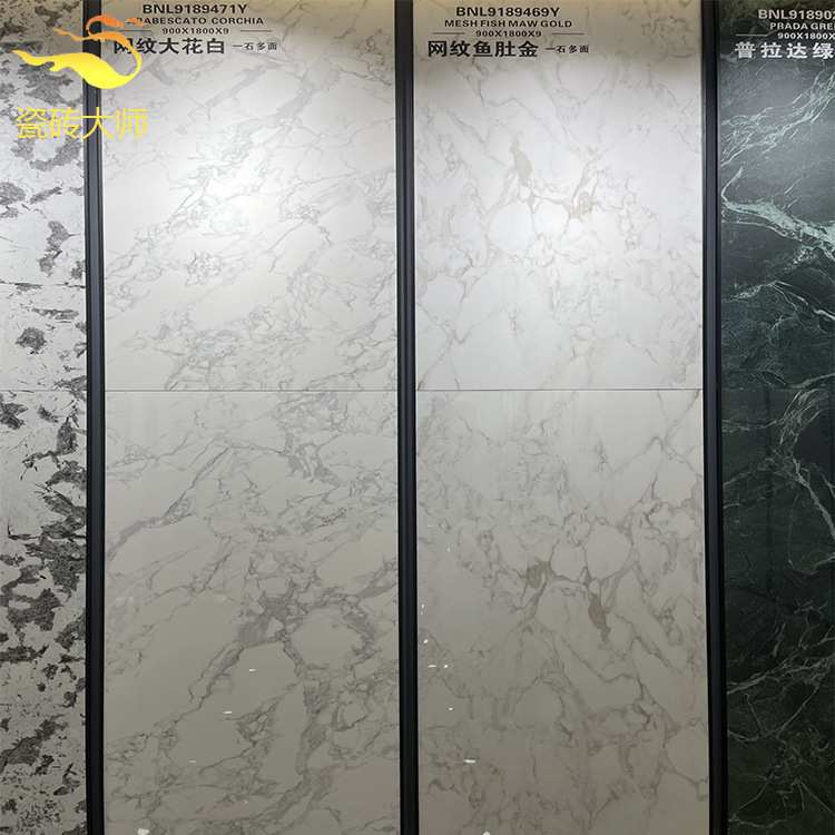 佛山瓷砖网纹鱼肚白柔光客厅地砖900x1800亮面大花白厨卫背景墙砖