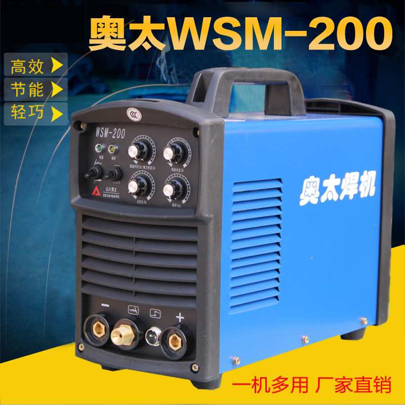山东奥太焊机WSM-200直流脉冲氩弧焊机手工 氩弧两用焊机电焊机