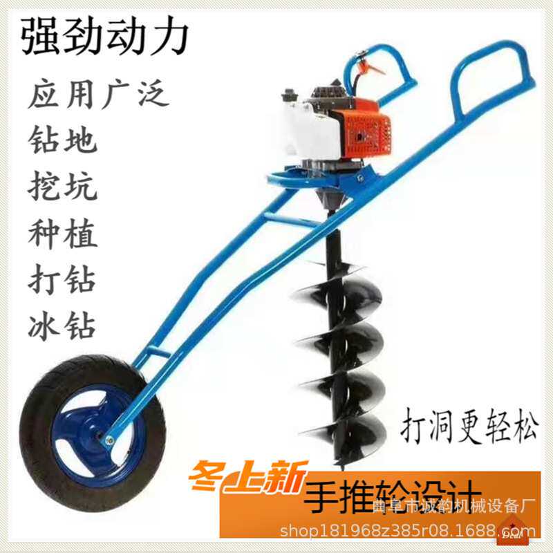 单人操作独轮推车款植树种植挖坑机埋桩打洞地钻机30厘米地钻
