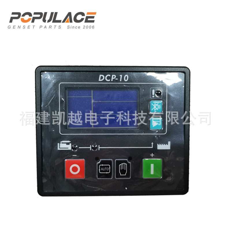 柴油发电机组自启动模块 控制器DCP-10 发电机组配件控制屏GU610A