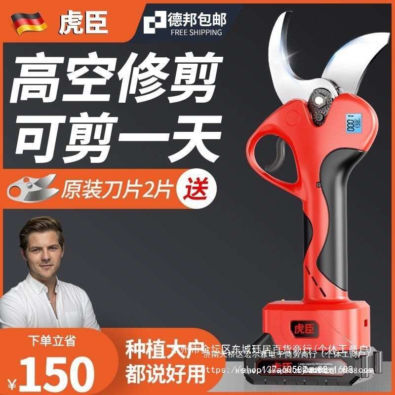 2022新款虎臣电动修枝剪原装进口充电式家用修枝剪刀园林工具混合