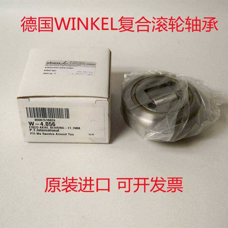 德国WINKEL轴承WINKEL垫片WINKEL导轨组合轴承\WINKEL组合螺栓,模玩/动漫/周边/娃圈三坑/桌游,模型制作工具/辅料耗材,淘宝优惠券,粉丝福利购,淘宝优惠卷