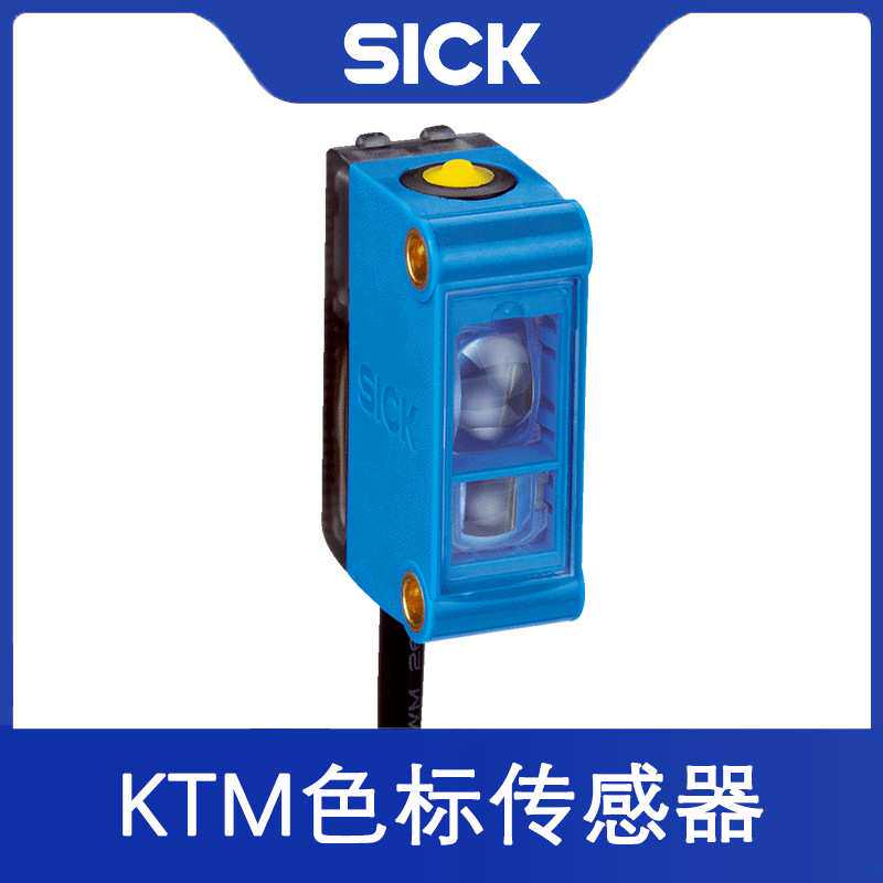 德国西克KTM系列1062201/KTM-WP11182P工业自动化色标传感器SICK