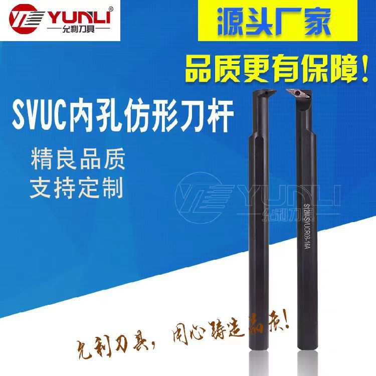 数控内螺纹刀杆SNR0016Q16/SNR0020R16