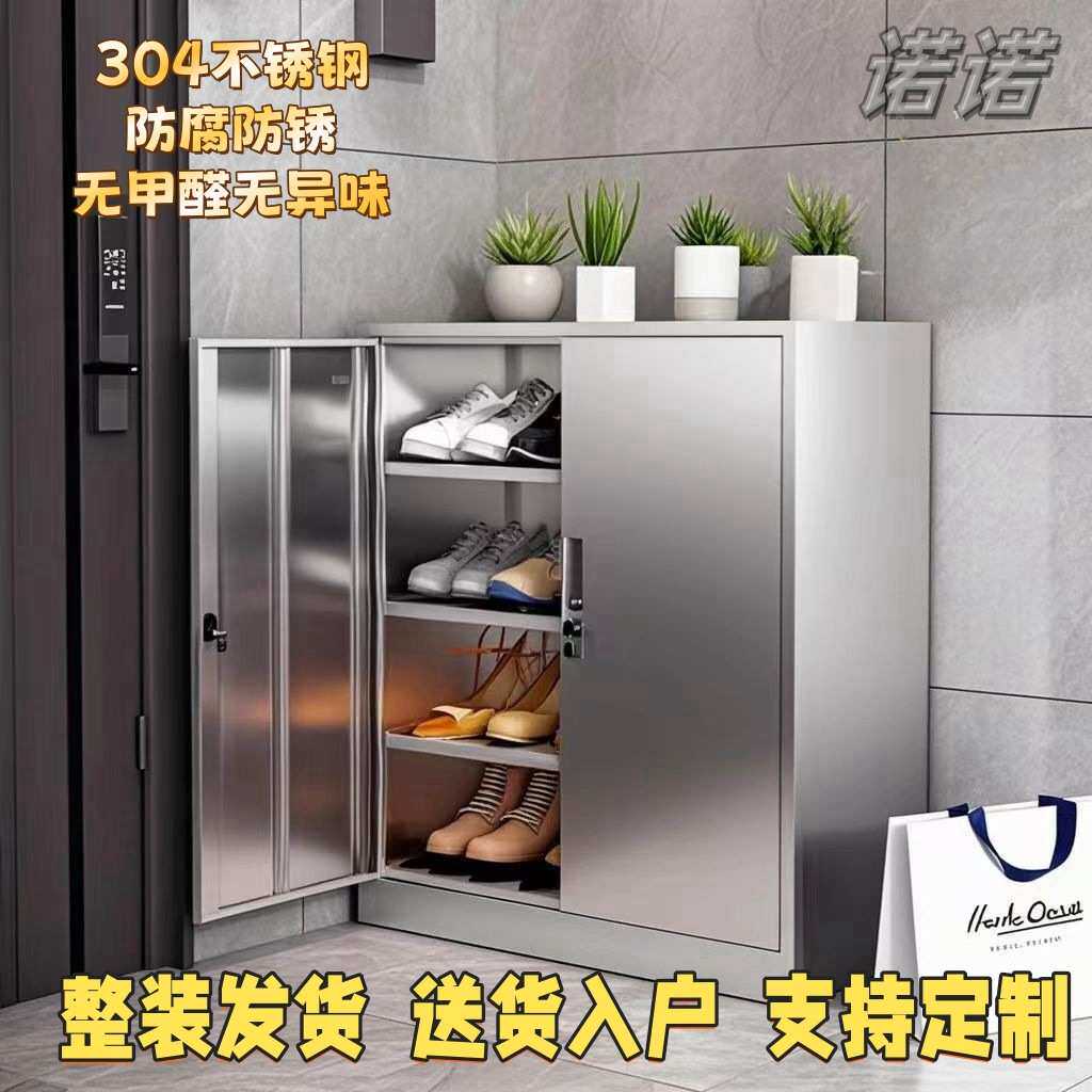 304不锈钢鞋柜门口家用防锈多层大容量收纳柜走廊过道储物柜鞋架
