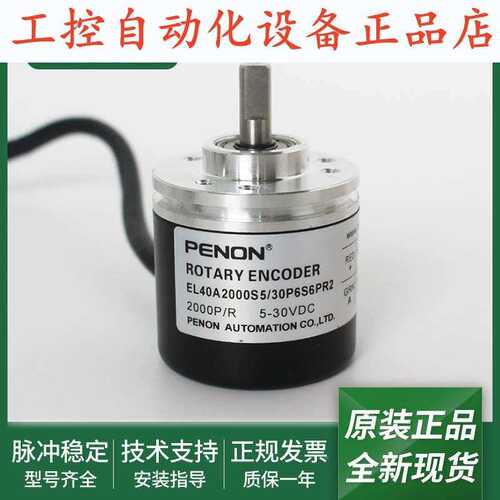 EL40A2000S5/30P6S6PR2/28C6X6PR3.5M/28C6X6PR.737旋转编码器.