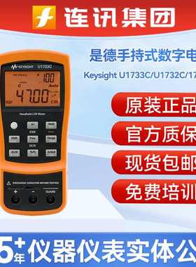 Keysight是德U1732C U1731C U1733C U1733P手持式LCR数字电桥表