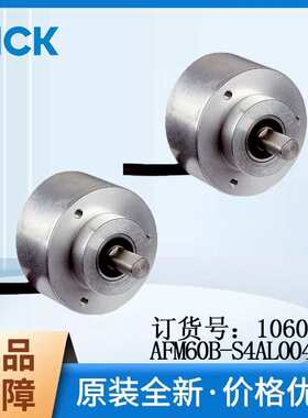 SICK西克绝对值型编码器1060240/AFM60B-S4AL004096工业自动化