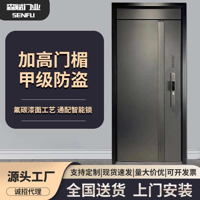 新款甲级家用高端防盗门防撬安全门进户入户门指纹锁门锌合金外门