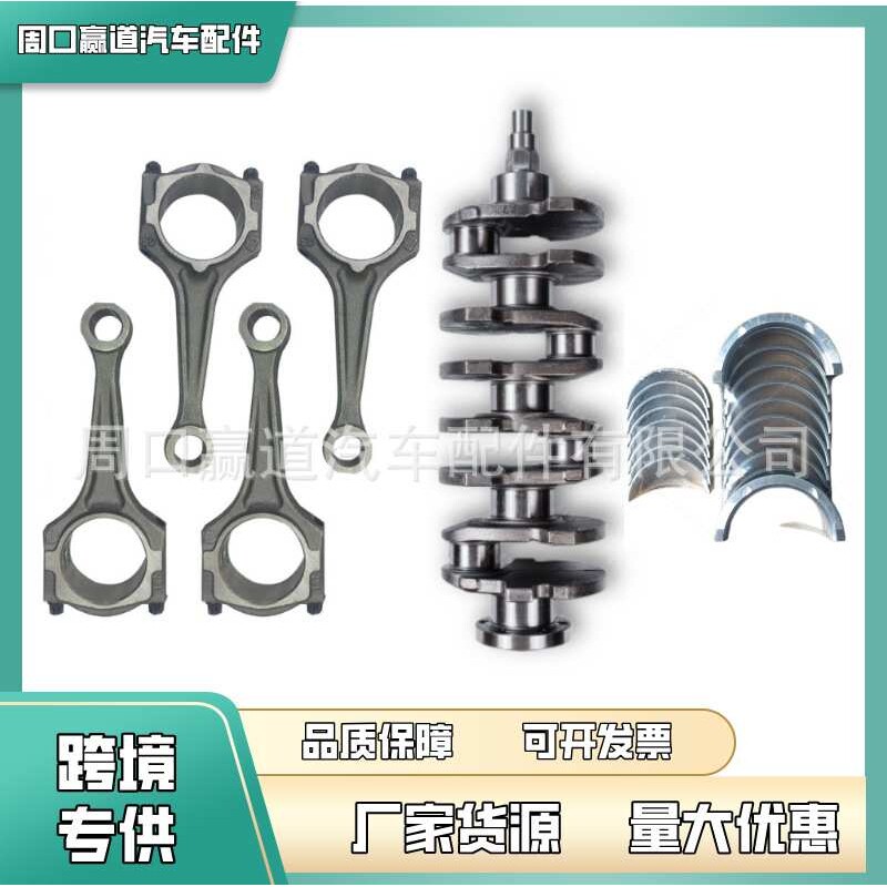 90467348/93325128/92089865 适用于赛欧1.6 发动机曲轴套件