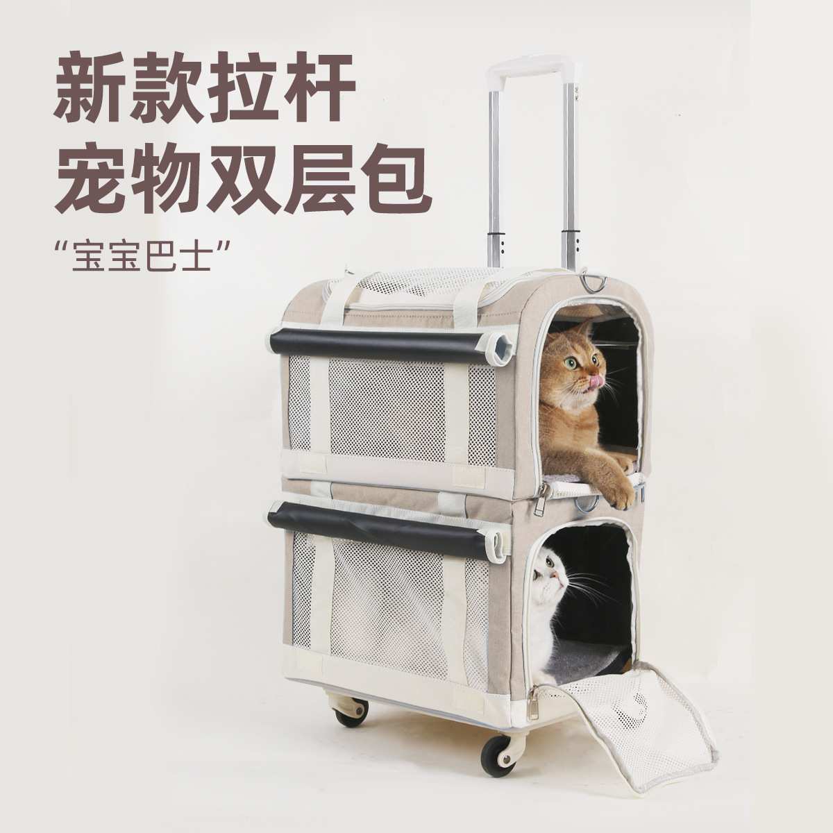 宠物双层包猫咪拉杆箱猫包外出便携透气行李箱狗狗推车大空间笼子