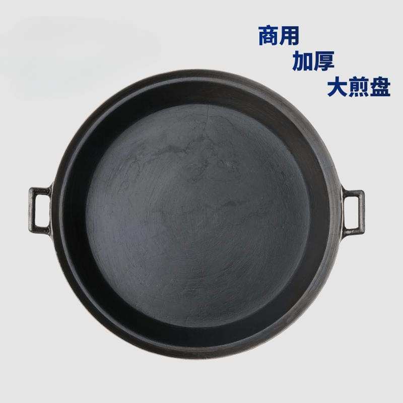 平底锅商用铸铁葱油饼煎锅烙饼摆摊煎饼锅铁板老式大号炸油条