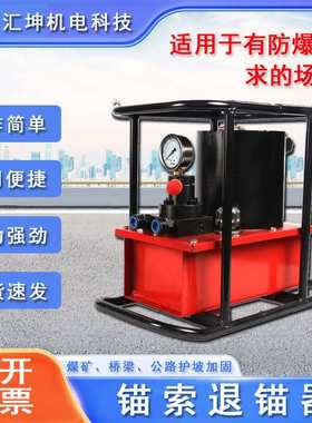 MQ22-300/63煤矿用锚索张拉机具型号齐全退锚器现货