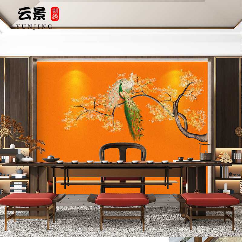 独绣背景墙布花鸟孔雀新中式客厅卧室电视沙发背景布刺绣壁布网红