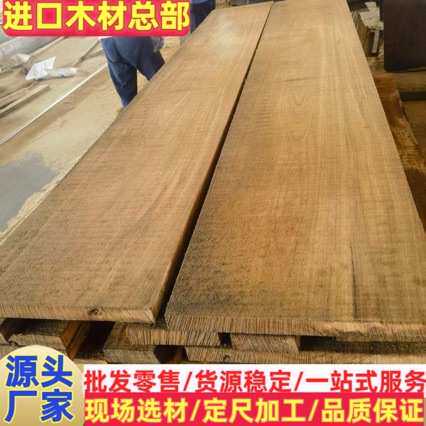 鸡翅木 黄鸡翅 拉蒂 南美黄鸡翅 进口马油原木板材 安东 金丝檀木