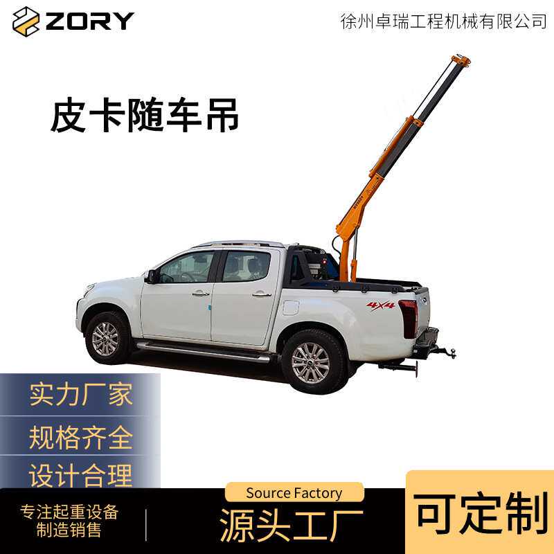 1吨长城皮卡吊车载小型随车起重机装卸吊车液压遥控操作车间仓库