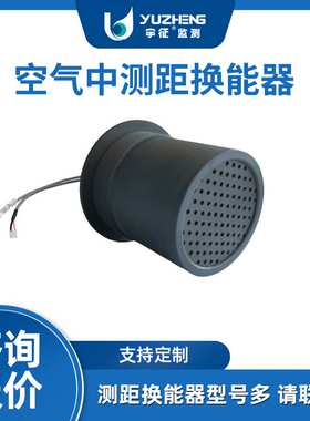 厂家直销50m量程换能器DYA-15-50D-F超声防撞测距传感器远距离